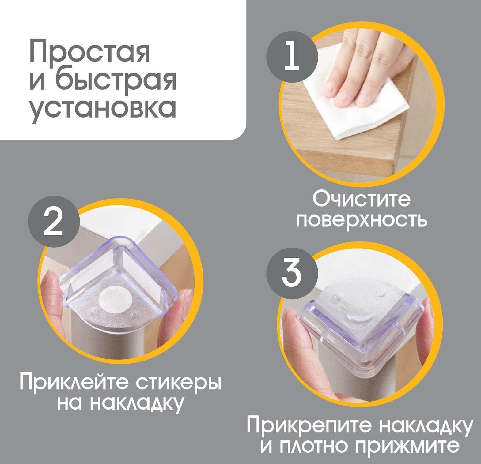 Защитные накладки на углы, 4 шт., прозрачные