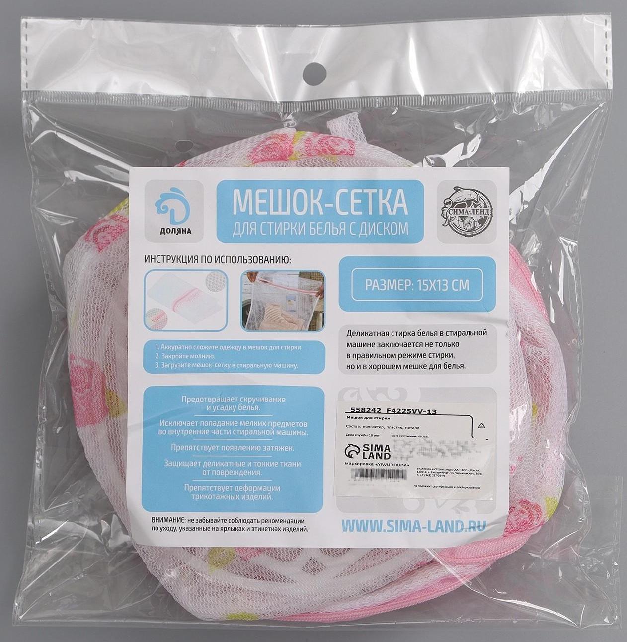 Мешок для стирки белья с диском Доляна, 15×15×13 см, двухслойный, крупная сетка, рисунок МИКС