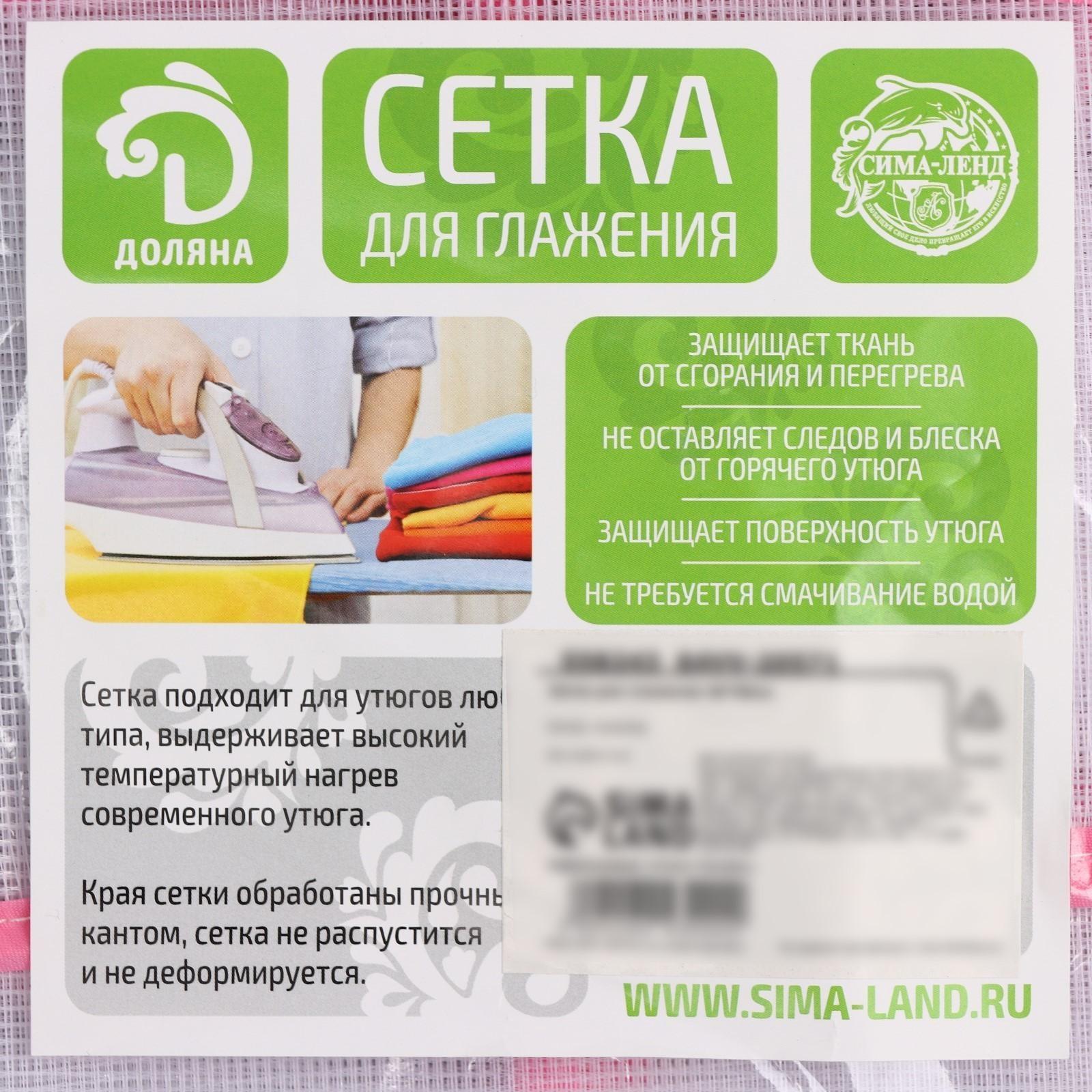 Сетка для глажения, 40×90 см, цвет МИКС