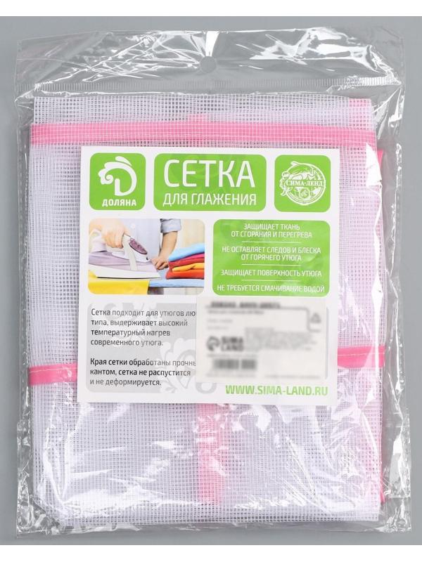 Сетка для глажения, 40×90 см, цвет МИКС
