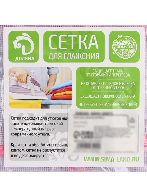 Сетка для глажения, 40×90 см, цвет МИКС