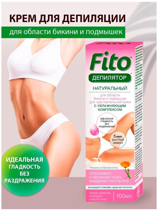 Натуральный «Фитодепилятор» для бикини с чередой, ромашкой, календулой и маслом оливы, 100 мл