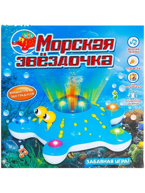 Развивающая игрушка «Морская звезда», двигается, вращается на 360 градусов, световые и звуковые эффекты, МИКС