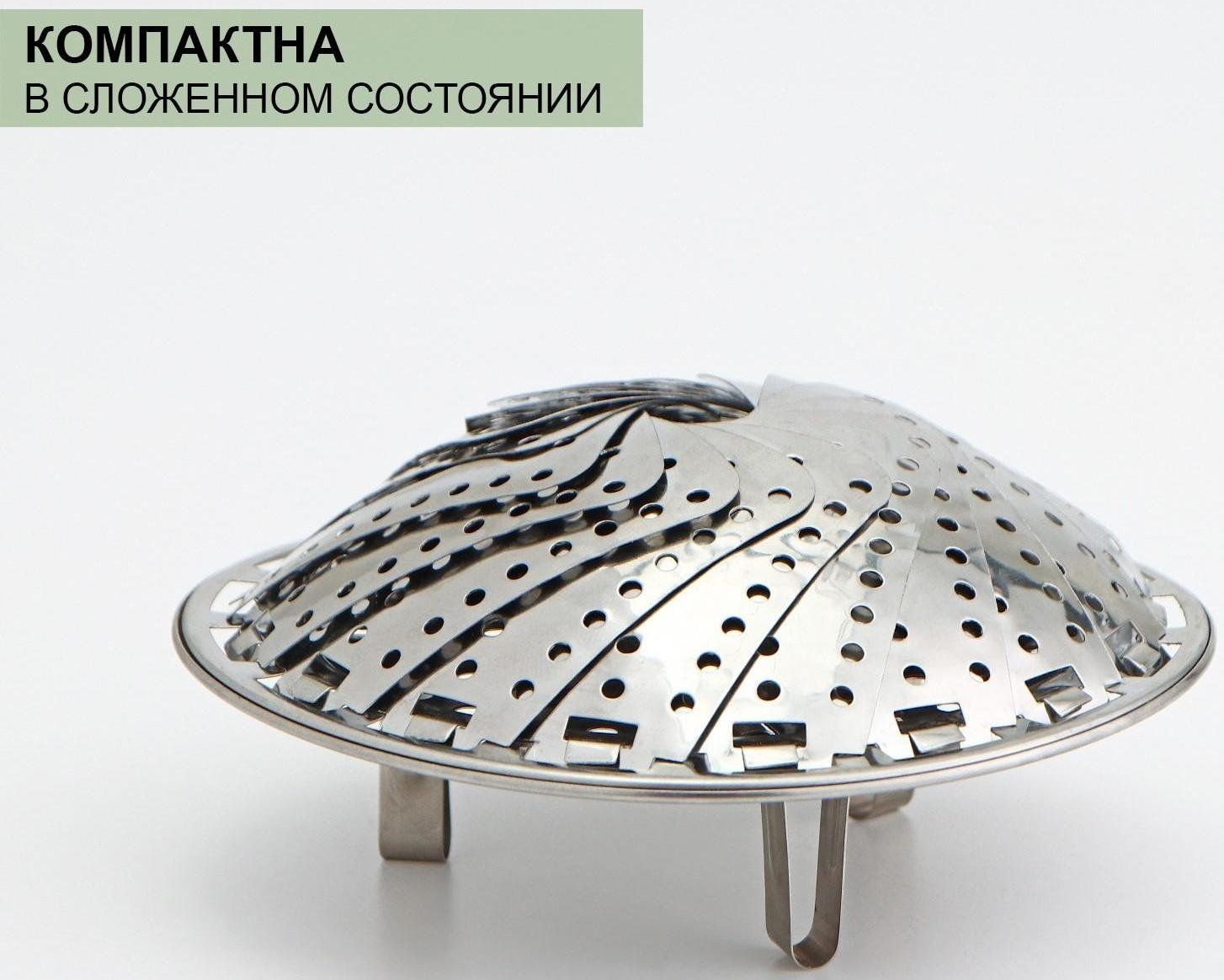 Вставка–пароварка из нержавеющей стали для кастрюли «Цветок», d=22 см