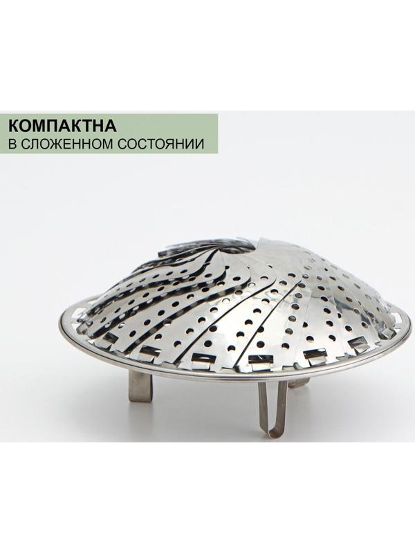 Вставка–пароварка из нержавеющей стали для кастрюли «Цветок», d=22 см
