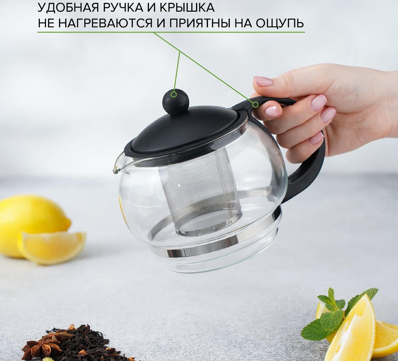 Чайник стеклянный заварочный «Вдохновение», 850 мл, с металлическим ситом, цвет чёрный