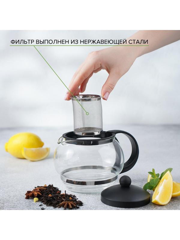 Чайник стеклянный заварочный «Вдохновение», 850 мл, с металлическим ситом, цвет чёрный