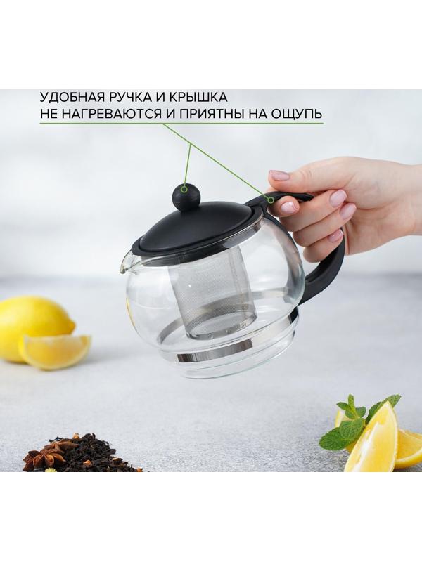 Чайник стеклянный заварочный «Вдохновение», 850 мл, с металлическим ситом, цвет чёрный