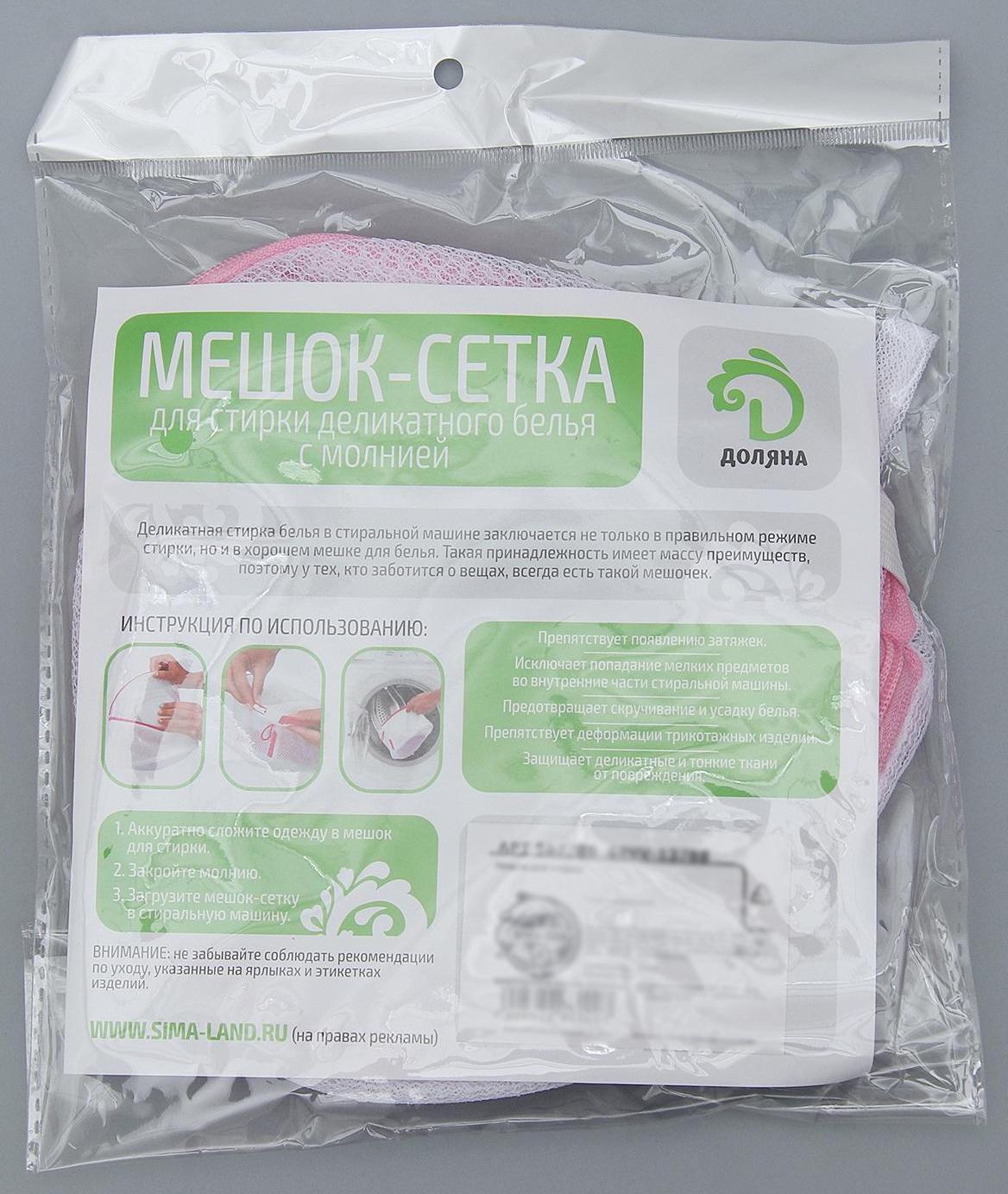 Мешок для стирки белья без диска Доляна, 15×15×13 см, однослойный, мелкая сетка, цвет белый