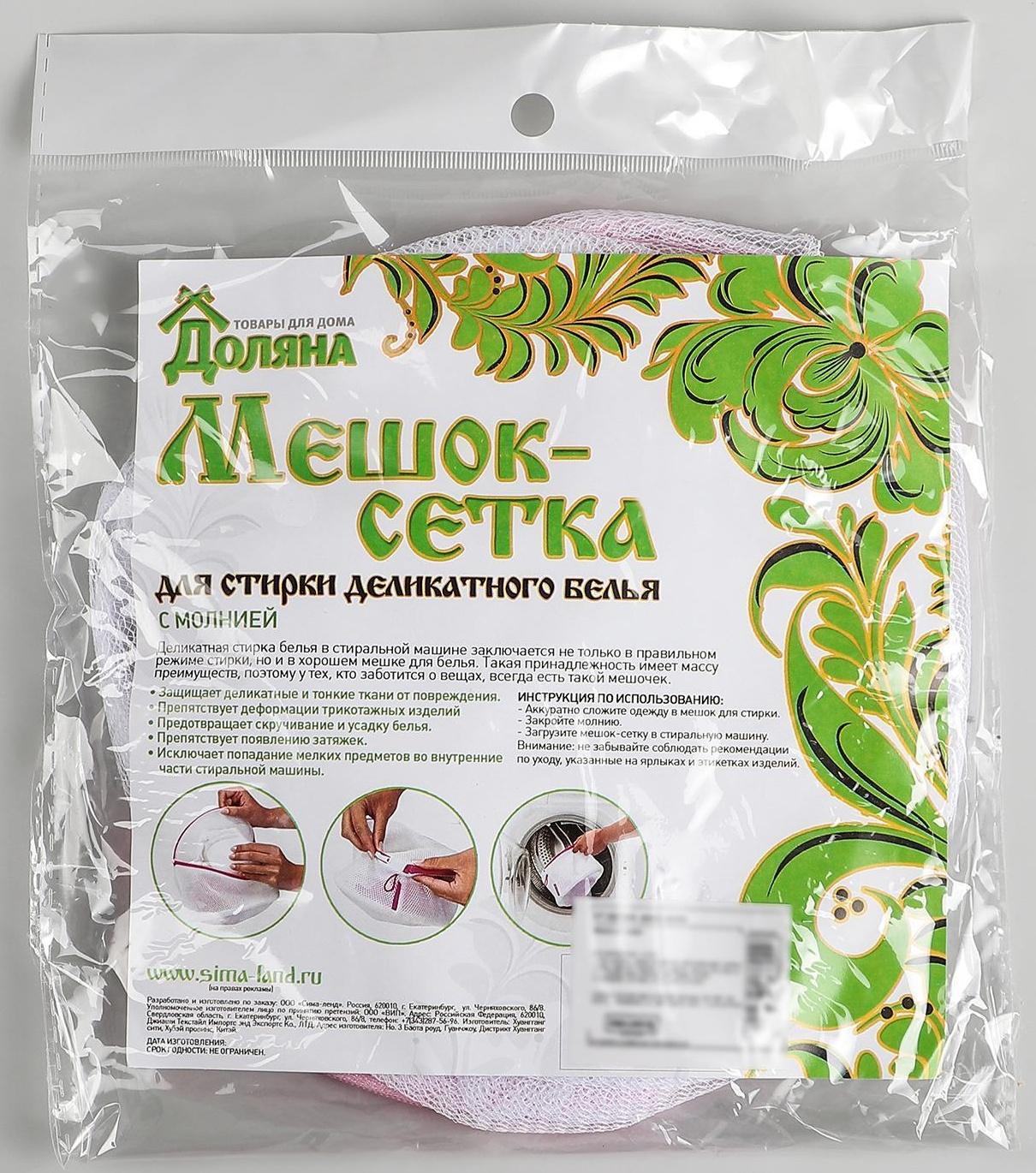 Мешок для стирки белья без диска Доляна, 15×15×13 см, однослойный, мелкая сетка, цвет белый