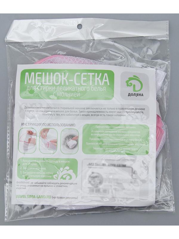 Мешок для стирки белья без диска Доляна, 15×15×13 см, однослойный, мелкая сетка, цвет белый