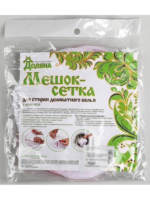 Мешок для стирки белья без диска Доляна, 15×15×13 см, однослойный, мелкая сетка, цвет белый