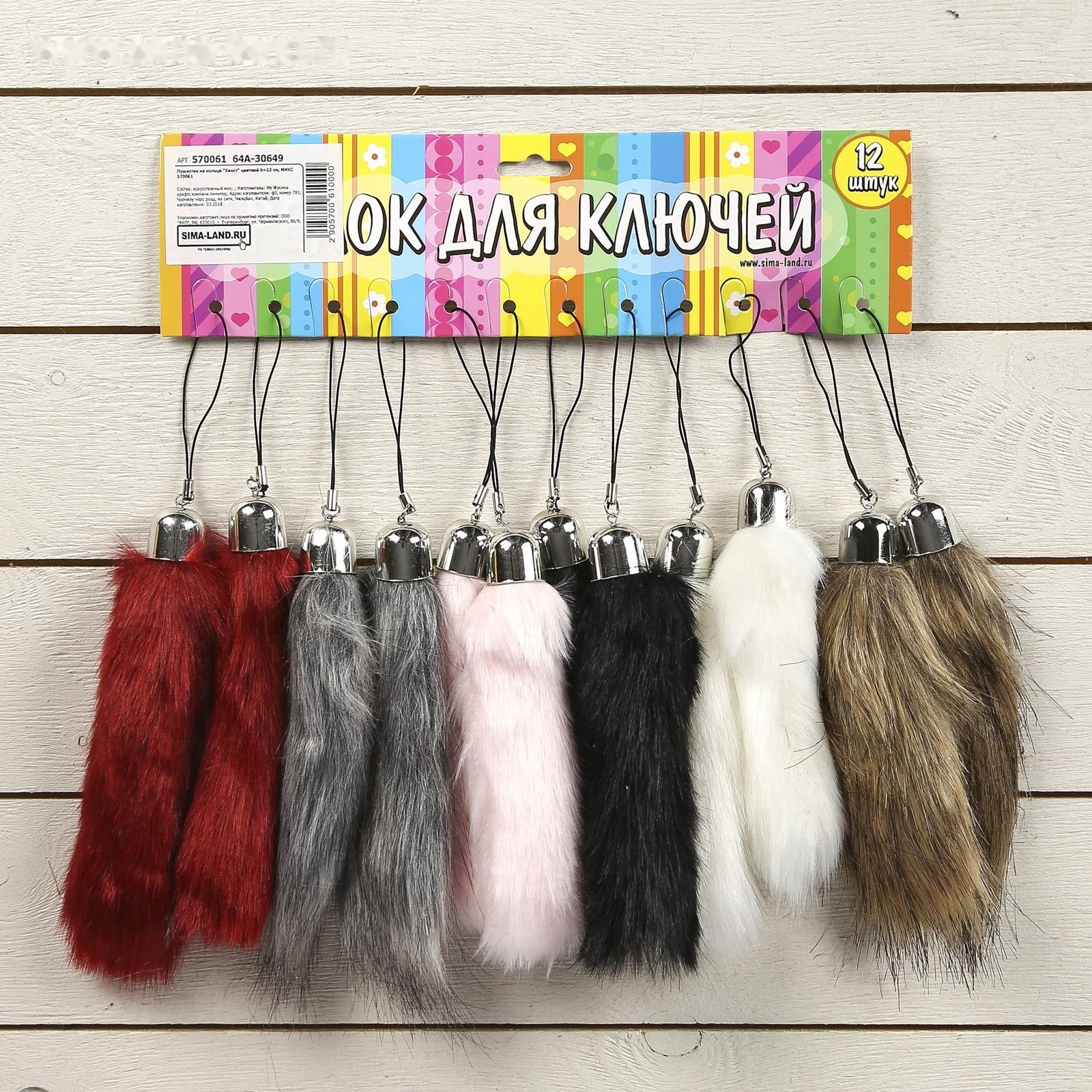 Пушистик на кольце 