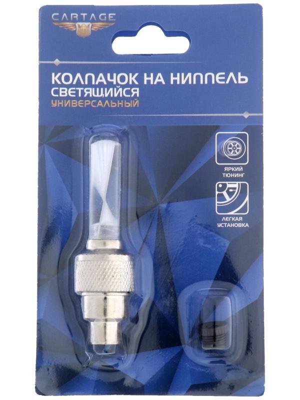 Светящийся колпачок на вентиль Cartage, микс