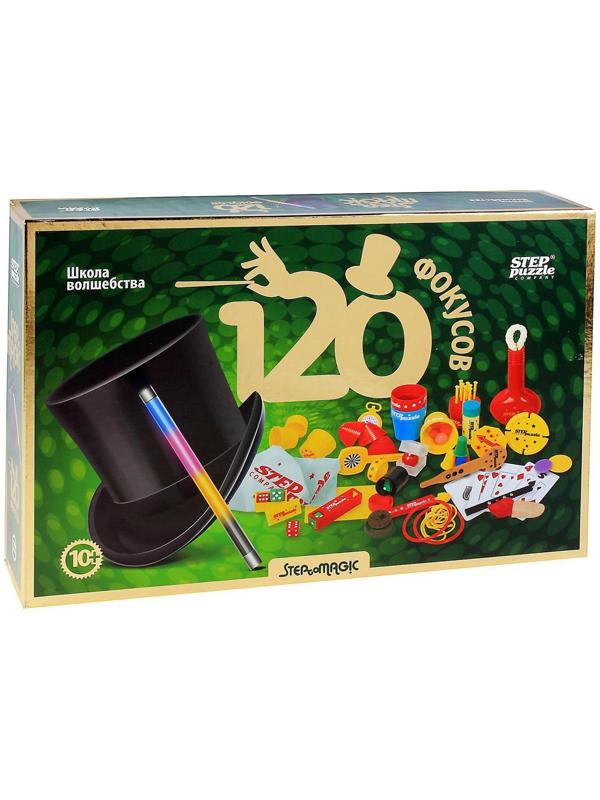Фокусы «Школа волшебства», 120 фокусов