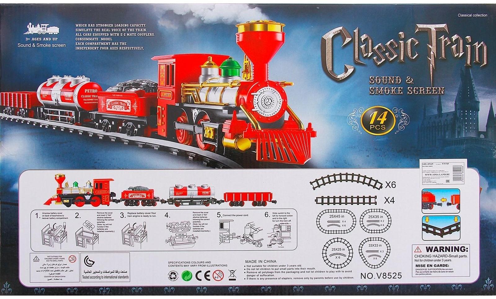 Железная дорога «Классик», звук, протяжённость пути 2,8 м