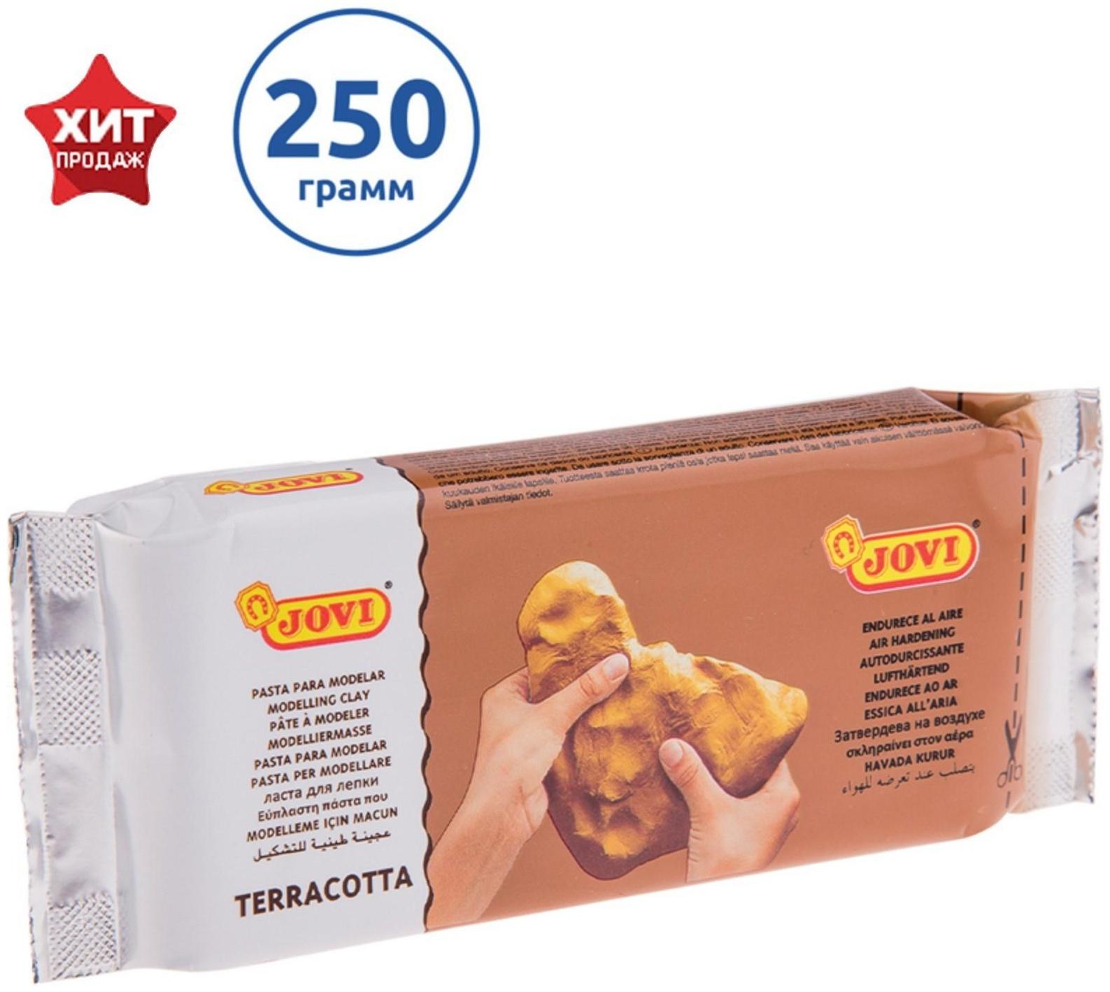 Масса для лепки JOVI, самозатвердевающая, полимерная, 250 г, терракота