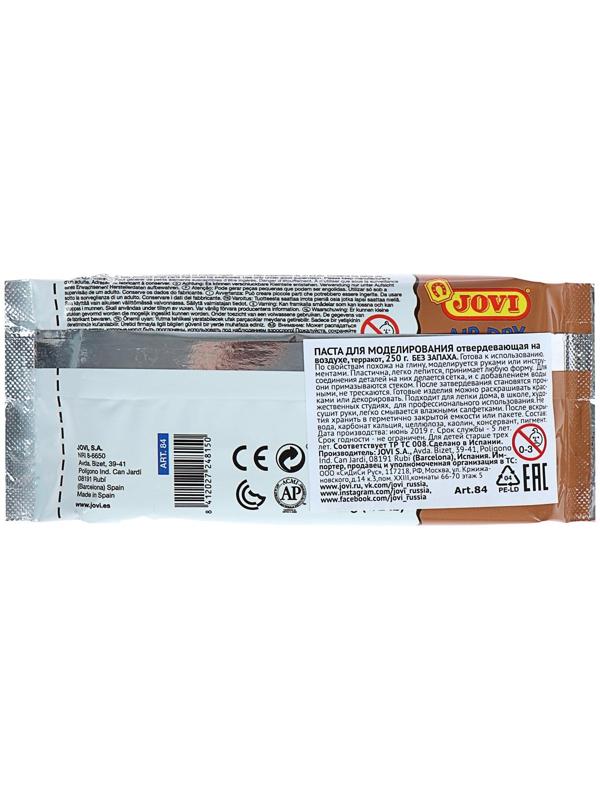 Масса для лепки JOVI, самозатвердевающая, полимерная, 250 г, терракота