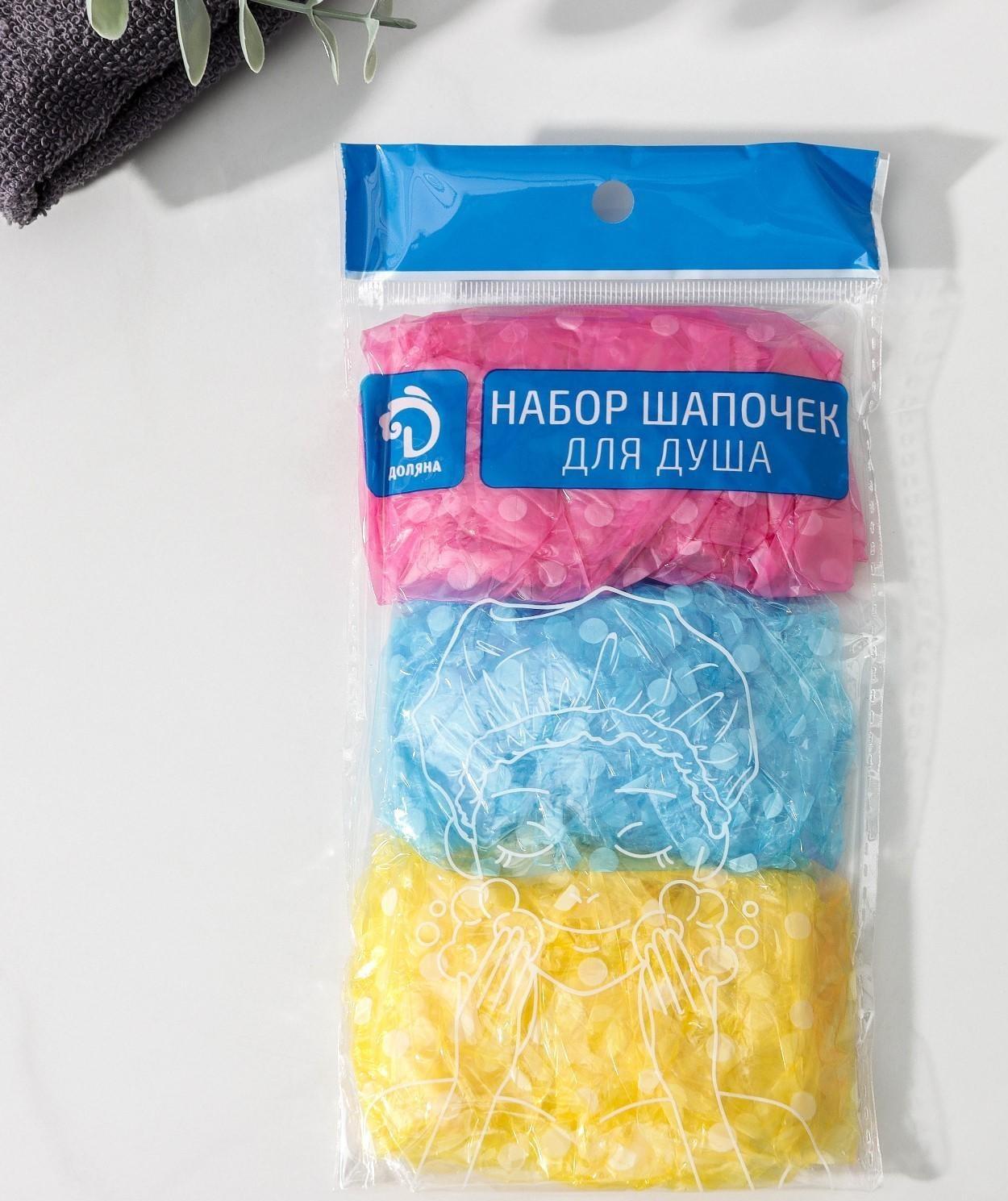 Набор шапочек для душа, 3 шт, полиэтилен, цвет МИКС