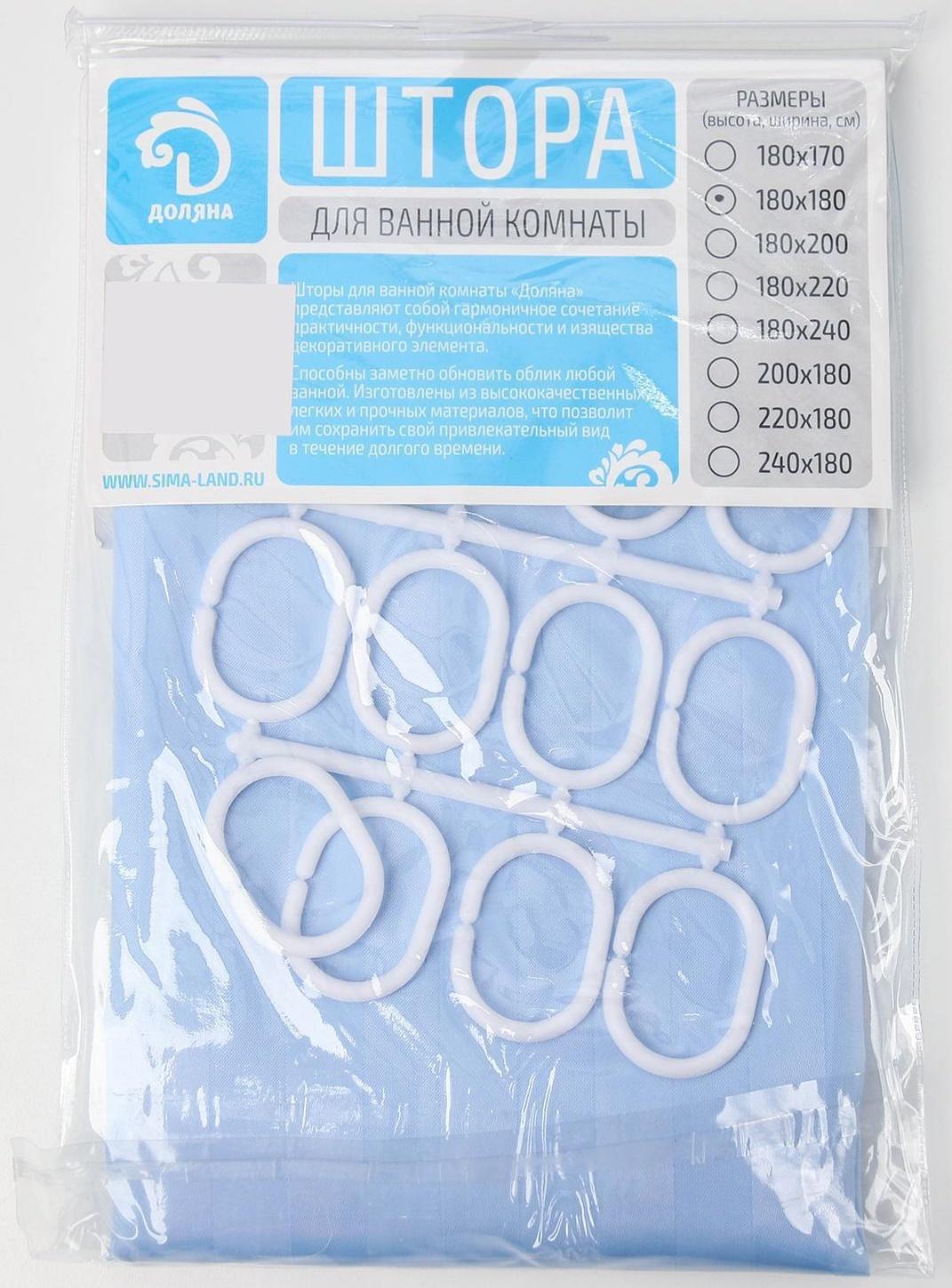 Штора для ванны Доляна «Полоска», 180×180 см, полиэстер, цвет голубой