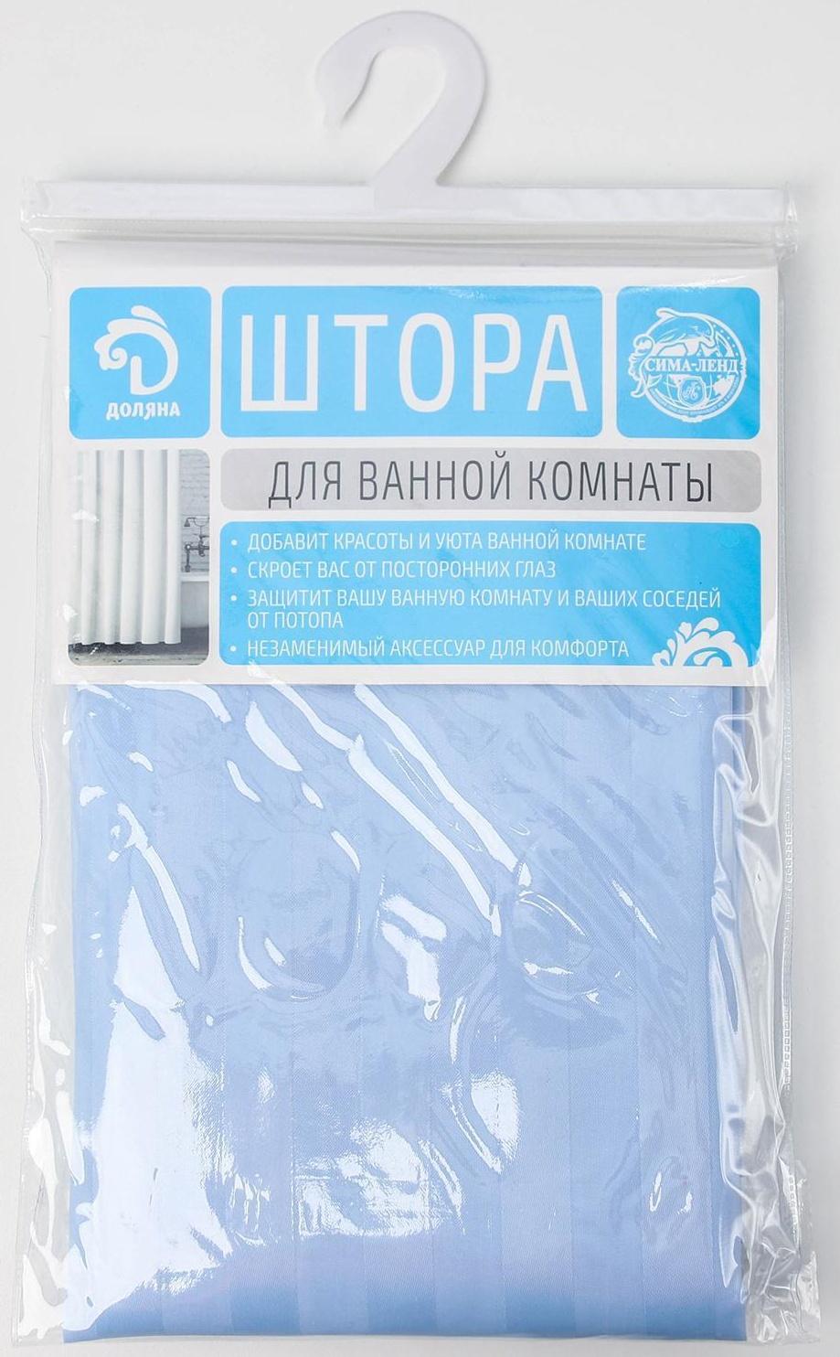 Штора для ванны Доляна «Полоска», 180×180 см, полиэстер, цвет голубой