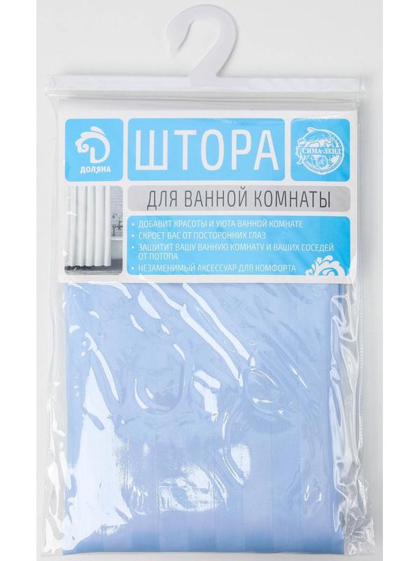 Штора для ванны Доляна «Полоска», 180×180 см, полиэстер, цвет голубой
