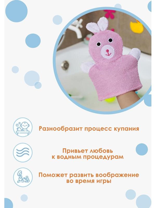 Мочалка-варежка детская для купания Доляна «Зайка», 23 см