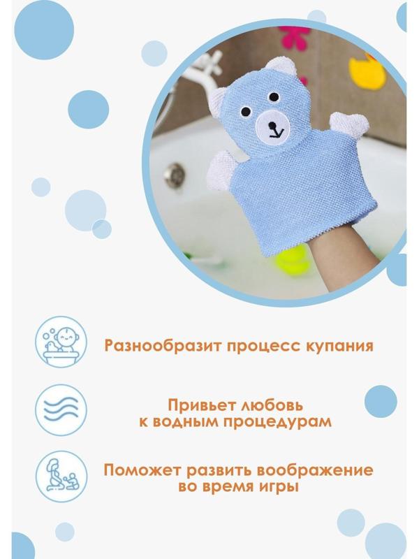 Мочалка-варежка детская для купания Доляна «Мишка», 21 см