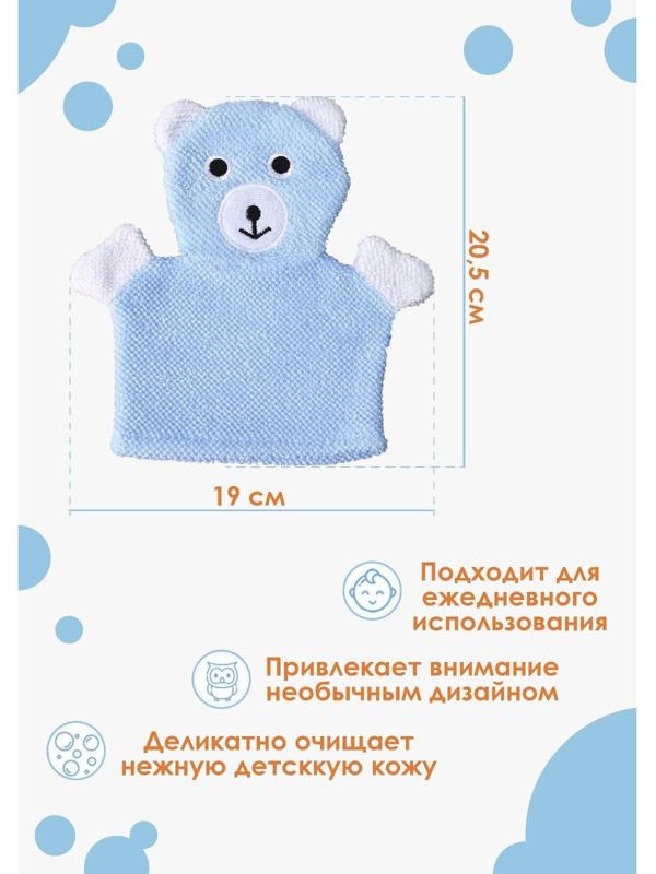 Мочалка-варежка детская для купания Доляна «Мишка», 21 см