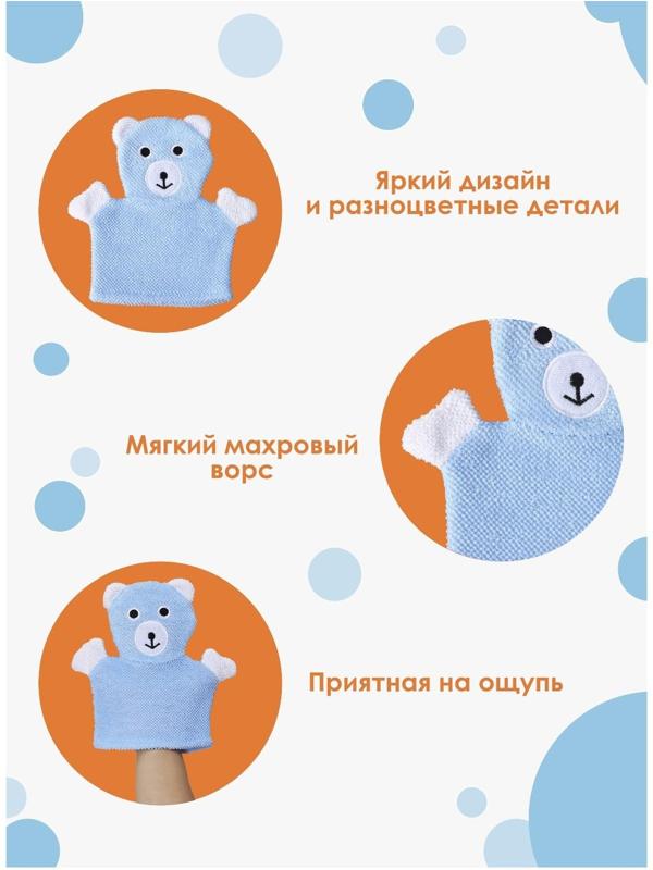 Мочалка-варежка детская для купания Доляна «Мишка», 21 см