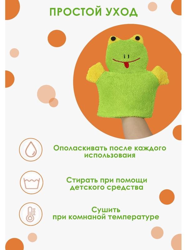 Мочалка-варежка детская для купания Доляна «Лягушонок», 21 см