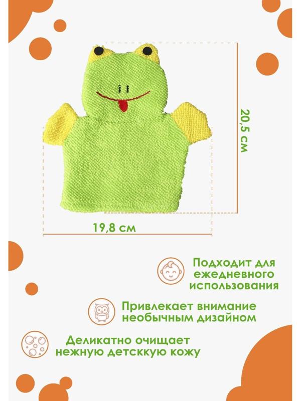 Мочалка-варежка детская для купания Доляна «Лягушонок», 21 см
