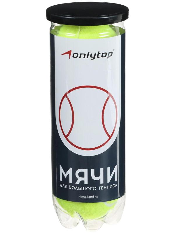 Мяч теннисный SWIDON 969 тренировочный, набор 3 шт