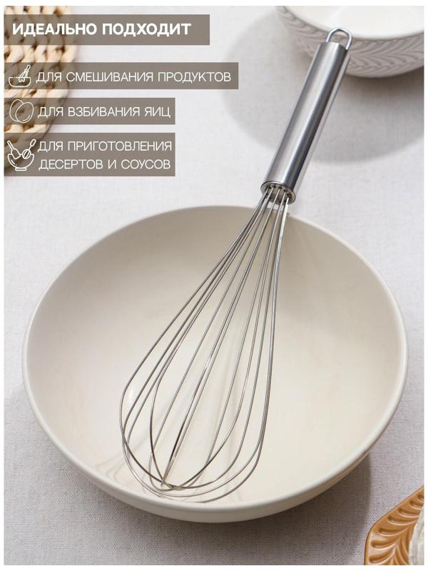 Венчик для взбивания Доляна «Стандарт», 30 см, цвет серебристый