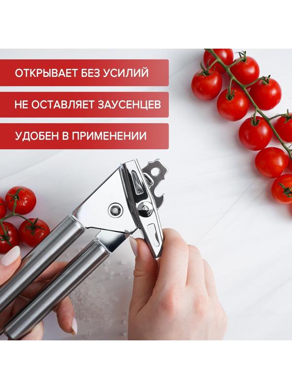 Консервный нож Доляна «Металлик», 20,5 см,  цвет хромированный