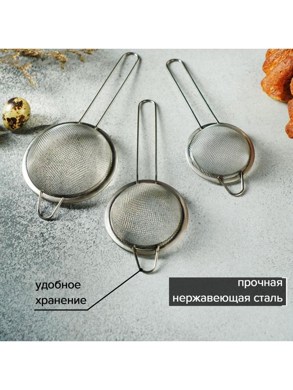 Набор сит Доляна, 3 шт, d=7 см, 8 см, 10 см