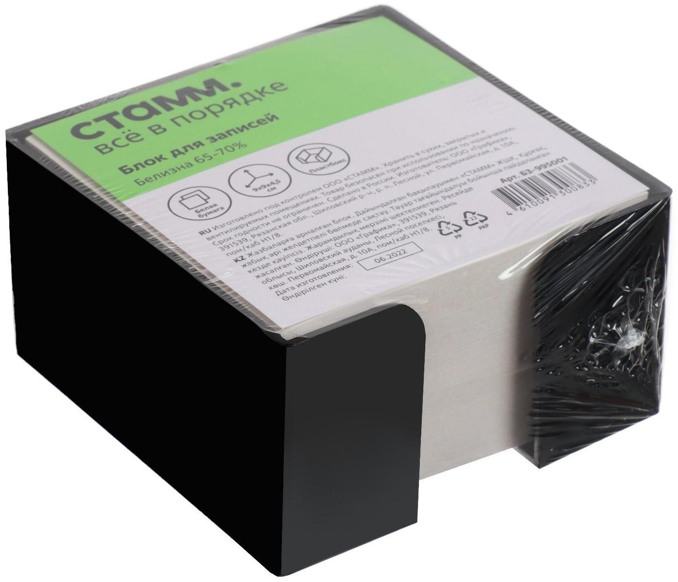 Блок бумаги для записей Стамм 