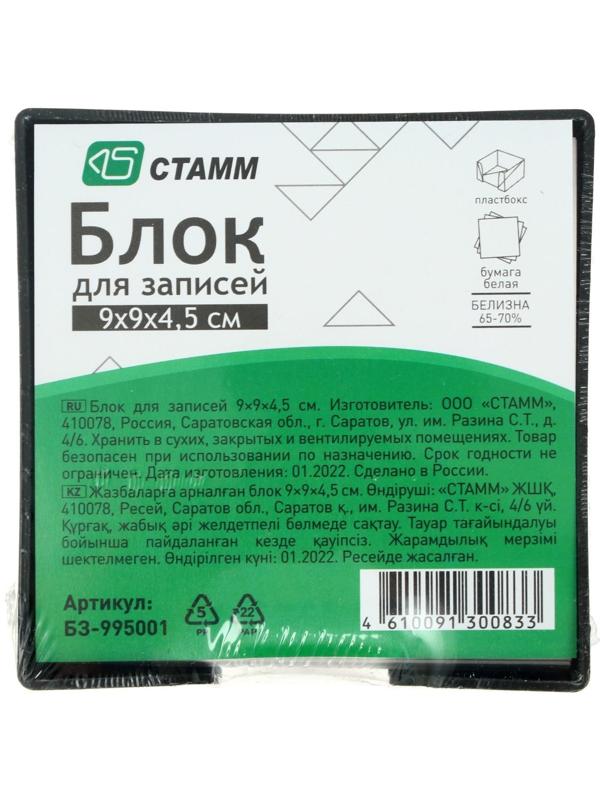 Блок бумаги для записей Стамм 
