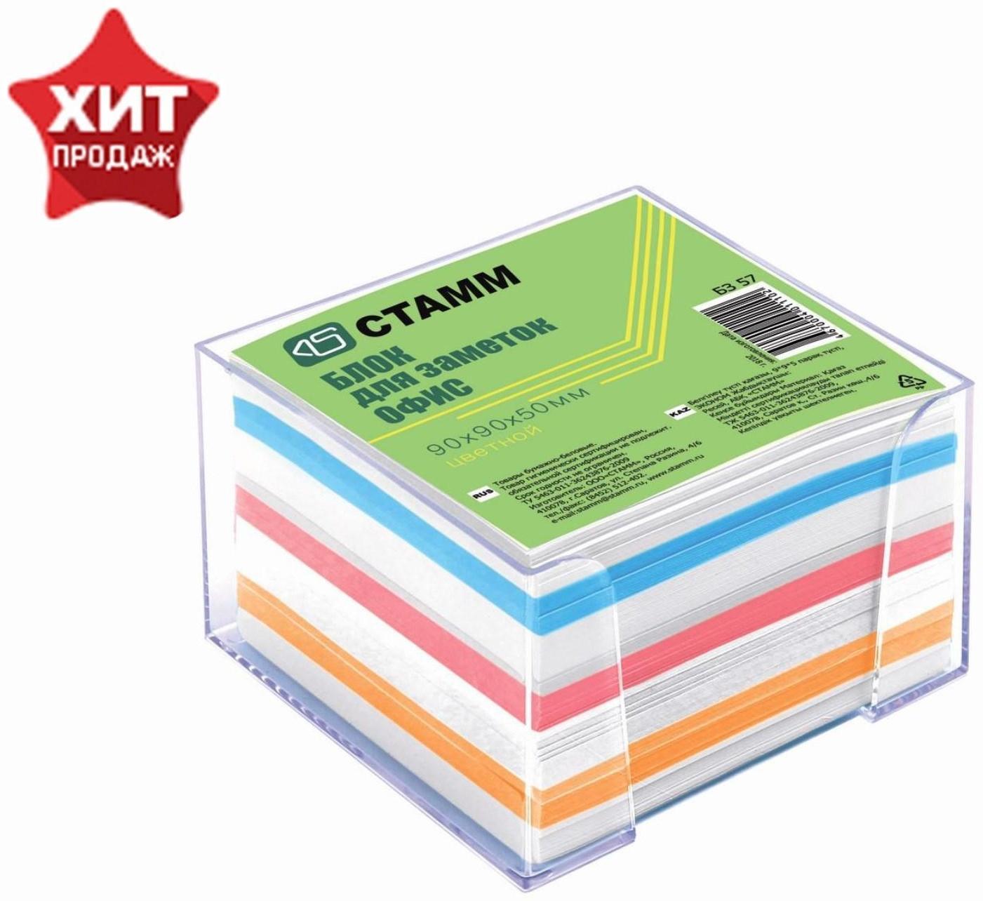 Блок бумаги для записей Стамм 