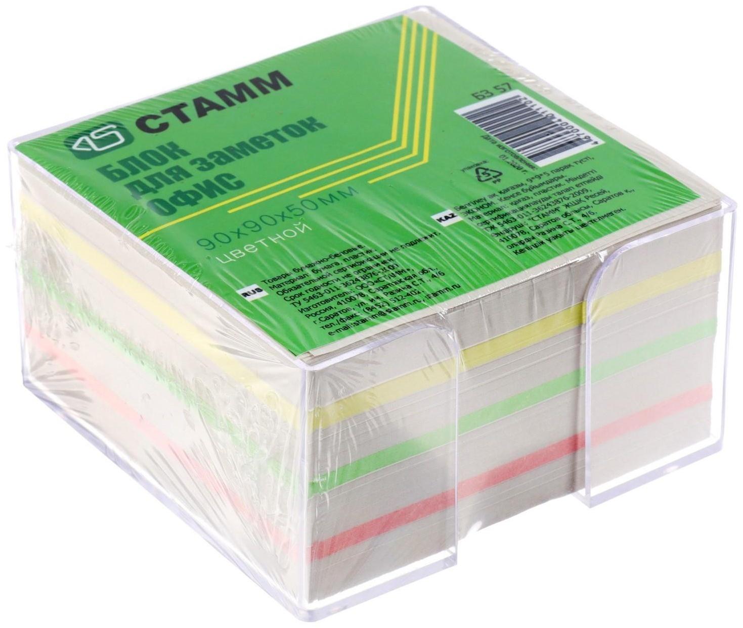 Блок бумаги для записей Стамм 