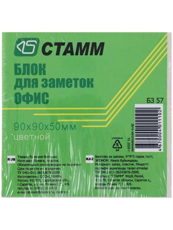 Блок бумаги для записей Стамм 