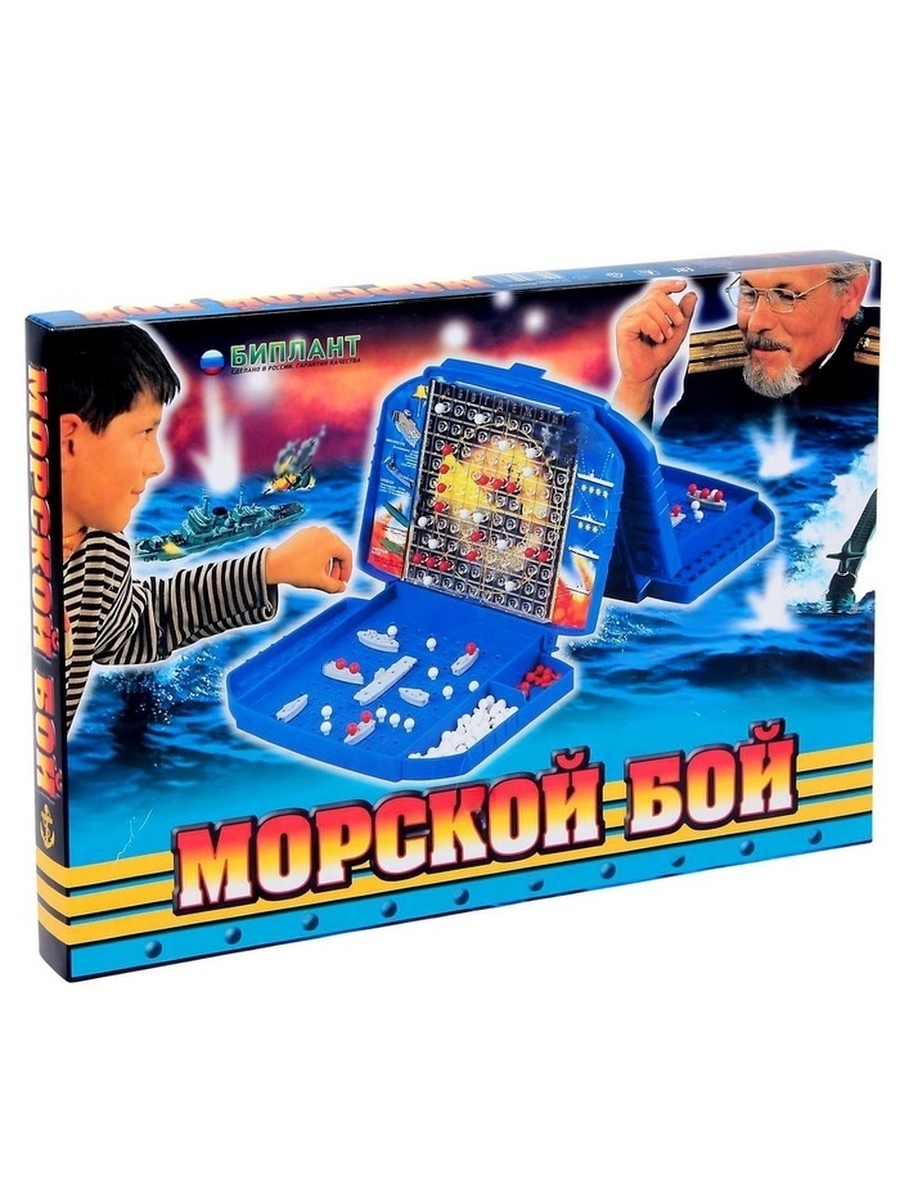 Настольная игра «Морской бой»