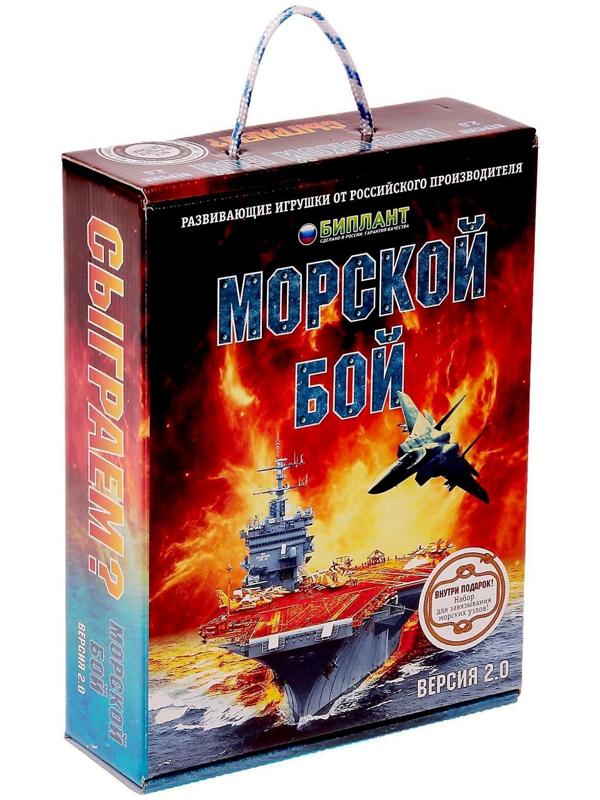 Настольная игра «Морской бой», версия 2.0