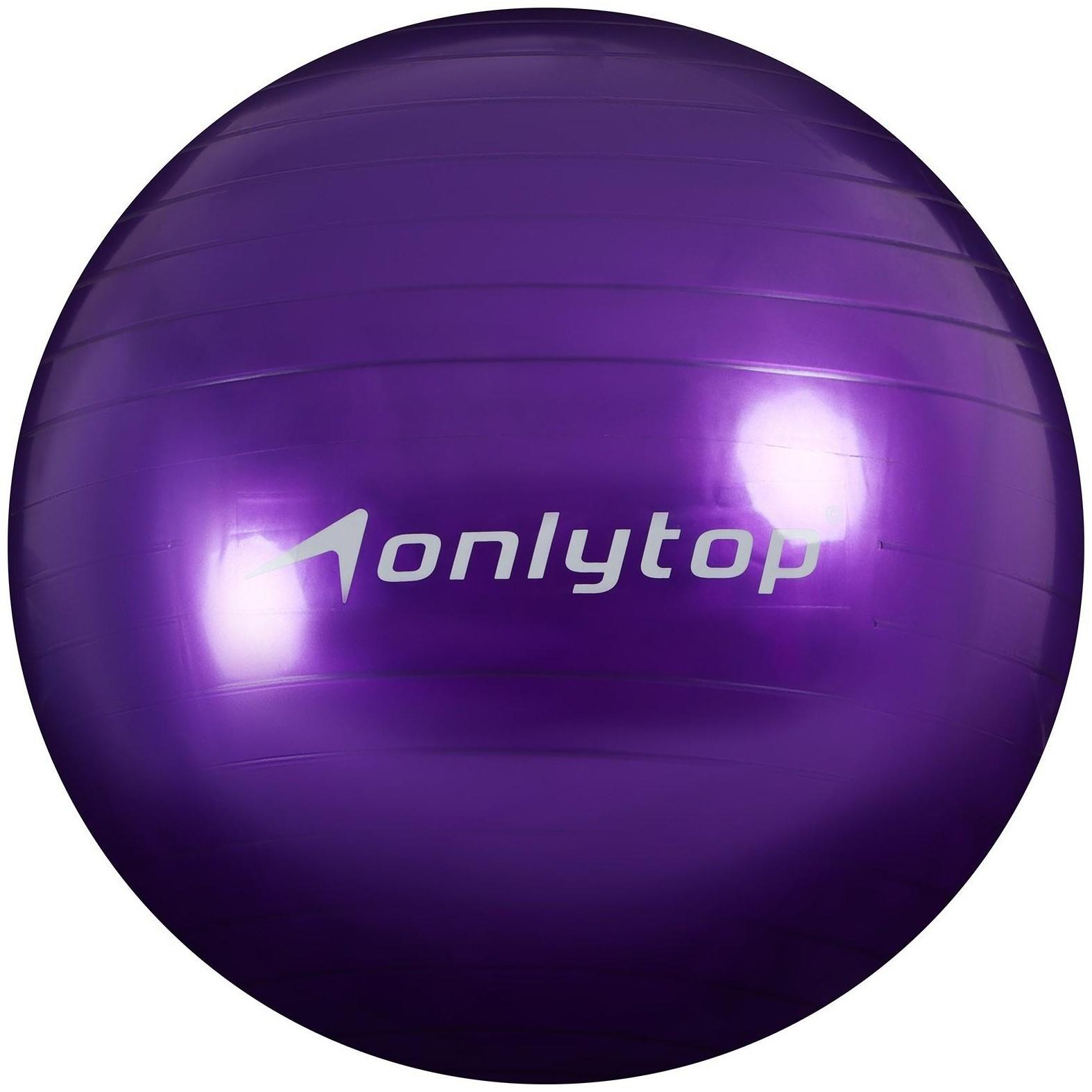 Фитбол ONLYTOP, d=55 см, 600 г, цвета микс