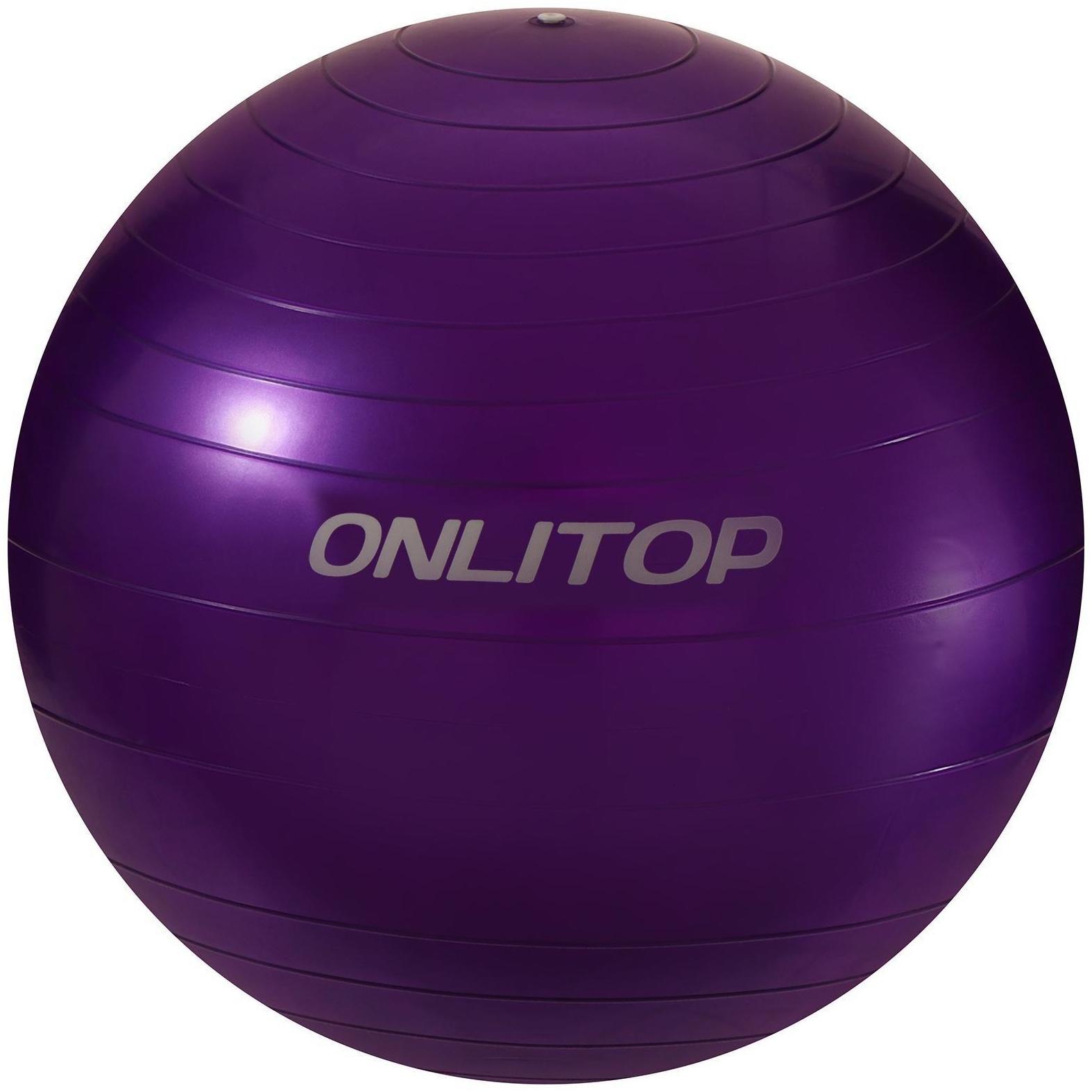 Фитбол ONLYTOP, d=55 см, 600 г, цвета микс