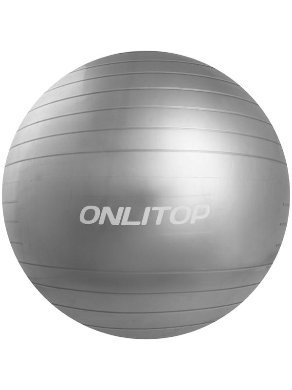 Фитбол ONLYTOP, d=55 см, 600 г, цвета микс