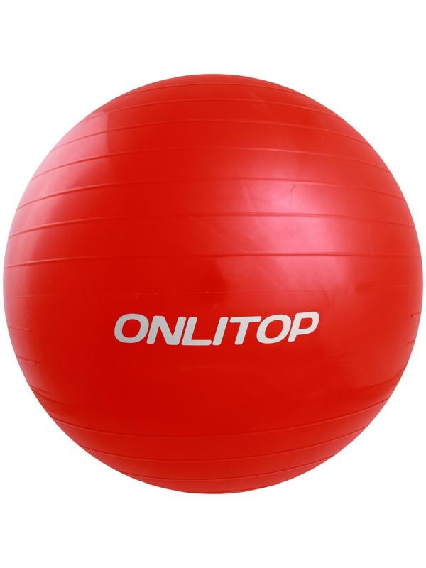Фитбол ONLYTOP, d=55 см, 600 г, цвета микс