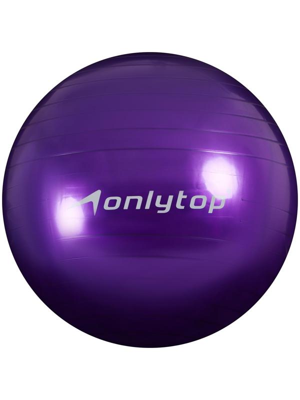 Фитбол ONLYTOP, d=55 см, 600 г, цвета микс