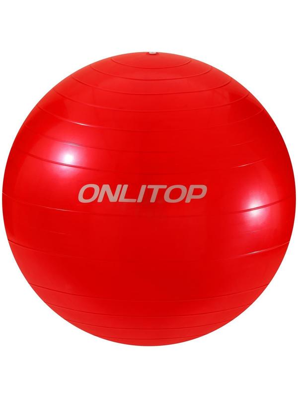 Фитбол ONLYTOP, d=55 см, 600 г, цвета микс