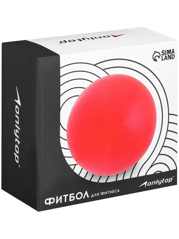 Фитбол ONLYTOP, d=55 см, 600 г, цвета микс